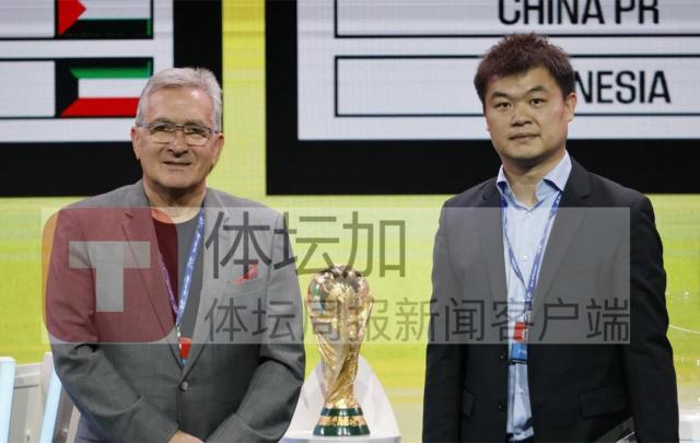 开云体育app-马德兴：18强分组抽签 国足定位决定了上签与下签